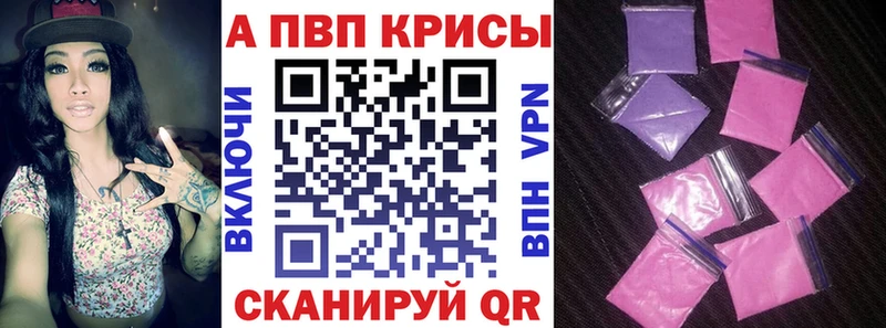 Alpha-PVP крисы CK  Бирск 