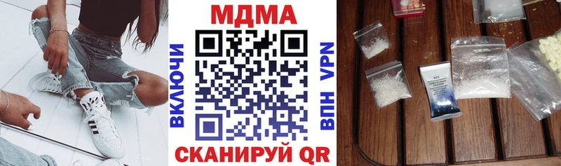 МДМА кристаллы Бирск