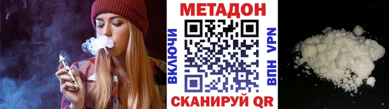 магазин    Бирск  МЕТАДОН VHQ 