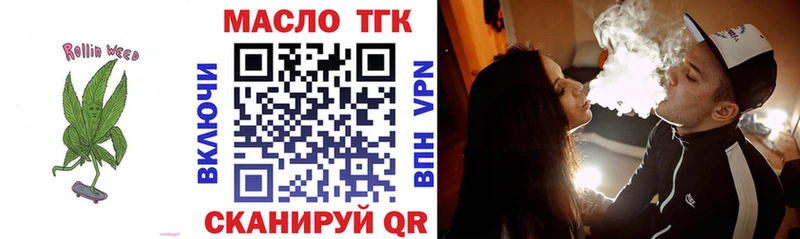 ТГК гашишное масло  Бирск 